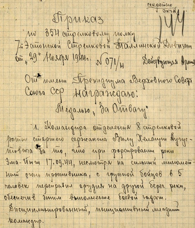 Vilu Otvaga.jpg