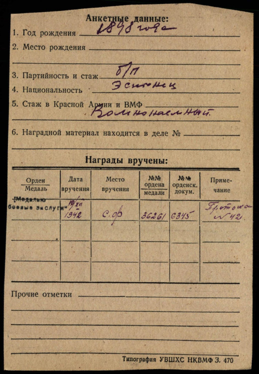 БЗ, №36261учетка2.jpg